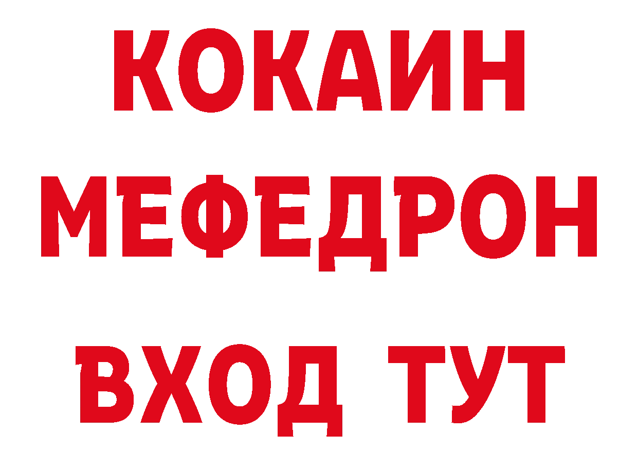 Кокаин VHQ зеркало маркетплейс ОМГ ОМГ Багратионовск