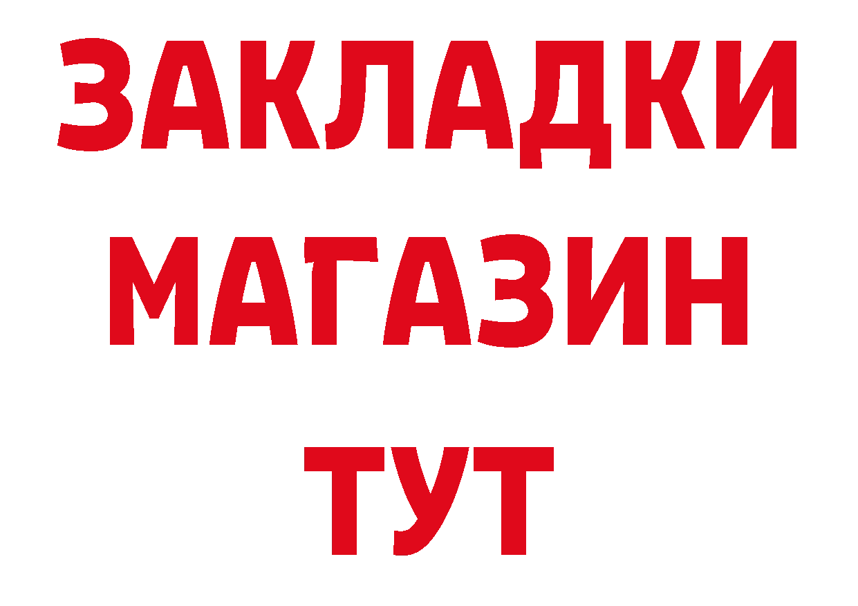 БУТИРАТ бутандиол зеркало сайты даркнета мега Багратионовск